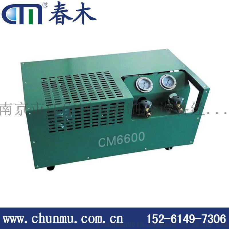 CM6600空调抽氟机
