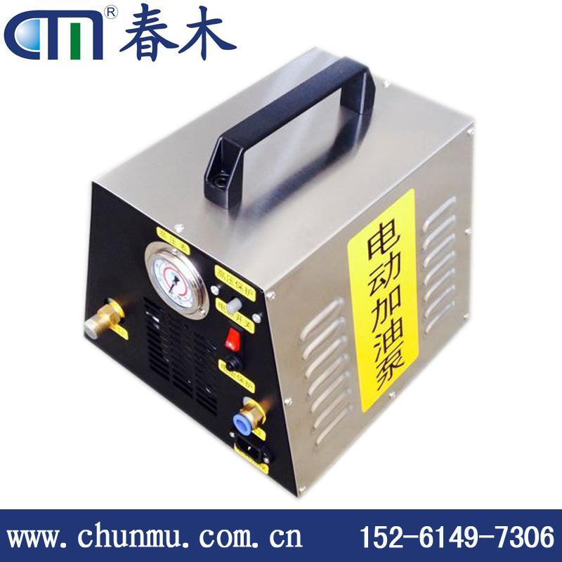 春木CM-OP4D电动加油泵