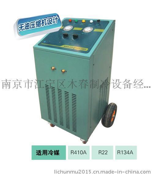 南京万佛莱CM7000制冷剂回收机