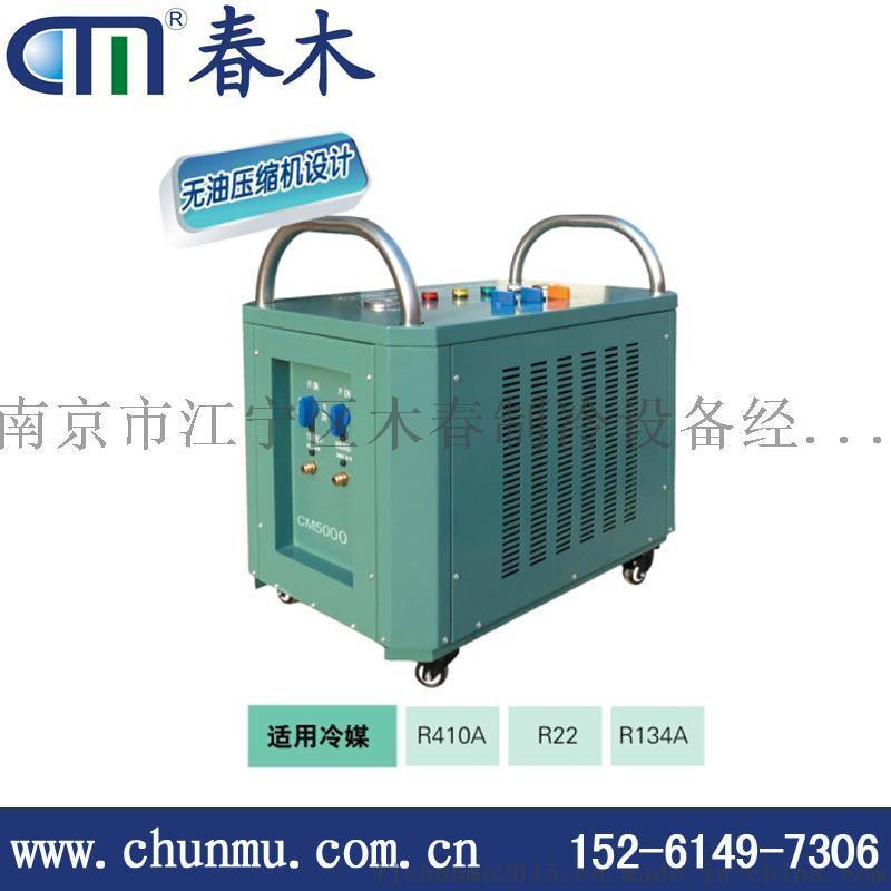 R22/R410A制冷剂回收机、冷媒回收机